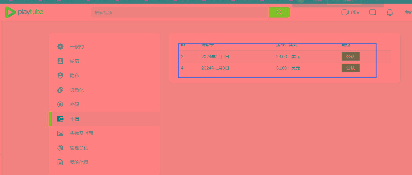 图片[2]-(8583期)playtube撸美金项目，单日收益30美金+工作室可批量搞-易创云