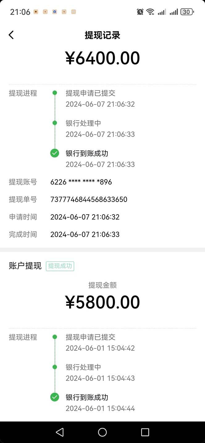 图片[1]-只需要2张图片 每天变现4位数 小白 宝妈均可-易创云