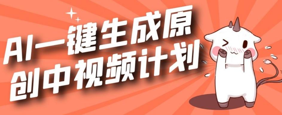 利用Chatgpt生成视频,三分钟一个作品,参与中视频伙伴计划-易创云