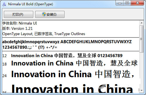 Nirmala UI字体 v1.21 免费版-易创云