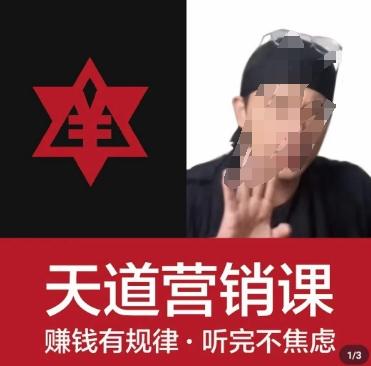 天道老阮-天道营销课，​赚钱有规律，听完不焦虑-易创云