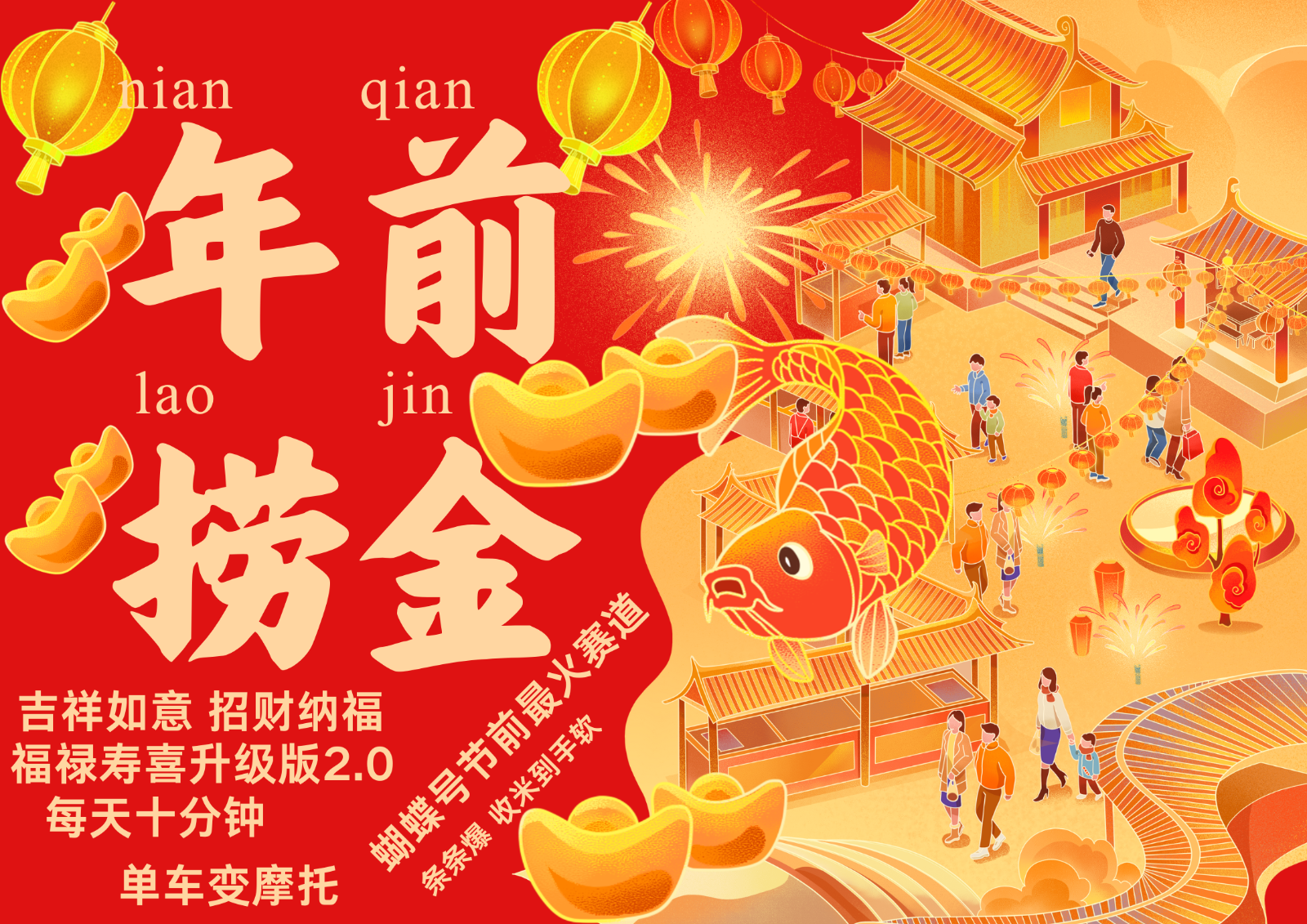 AI最新玩法 春节视频号中老年赛道爆款 年前做起来单车变摩托 招财纳福吉祥如意...-易创云