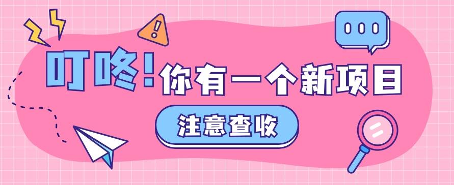 0门槛人人可做懒人零撸项目，单机一天20+，多账号操作赚更多-易创云