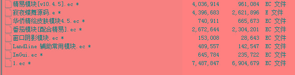 火线精英寂夜蝶舞多功能辅助源码-易创云