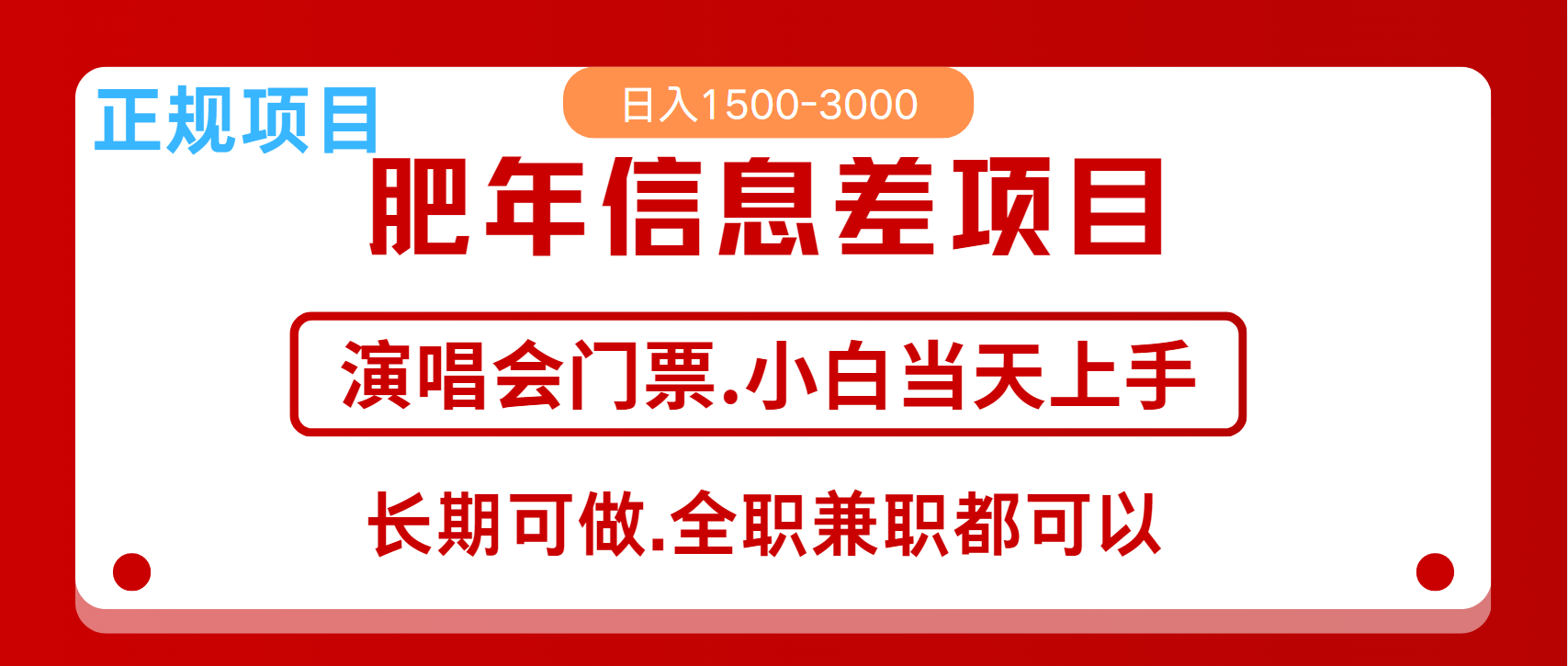 月入5万+跨年红利机会来了，纯手机项目，傻瓜式操作，新手日入1000＋-易创云
