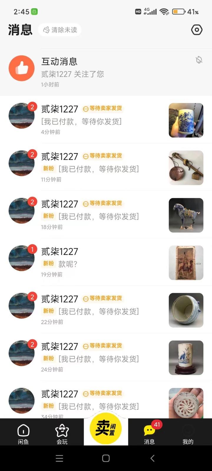 图片[1]-咸鱼无货源蓝海赛道古玩市场3.0，低退货率，高转化率！-易创云