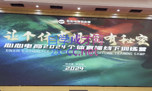 心心-东哥咚咚呛·直播运营个体培训(4月27-29号线下课+ 线上课)-易创云