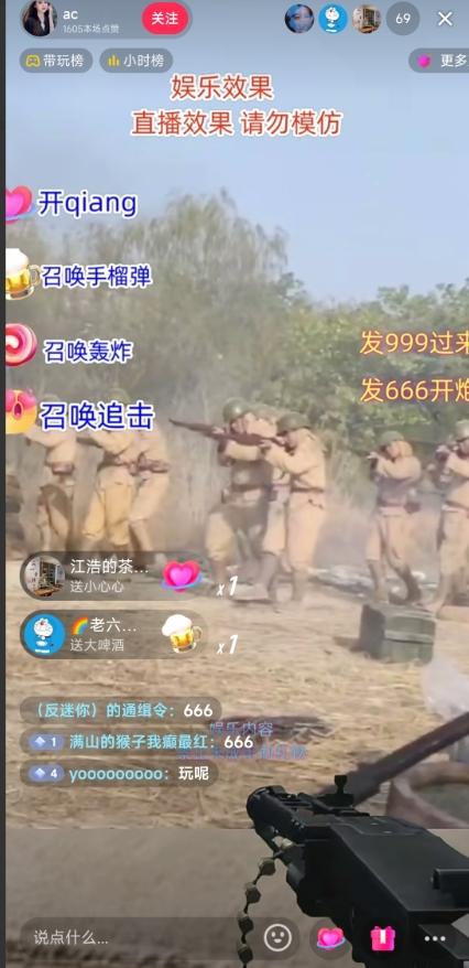抖音打鬼子无人直播游戏搭建，无人直播爆款神器【软件+教程】-易创云