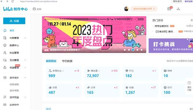 (8633期)【B站新技术】日引100+优质创业粉,直接套模式,快速搞网赚粉-易创云