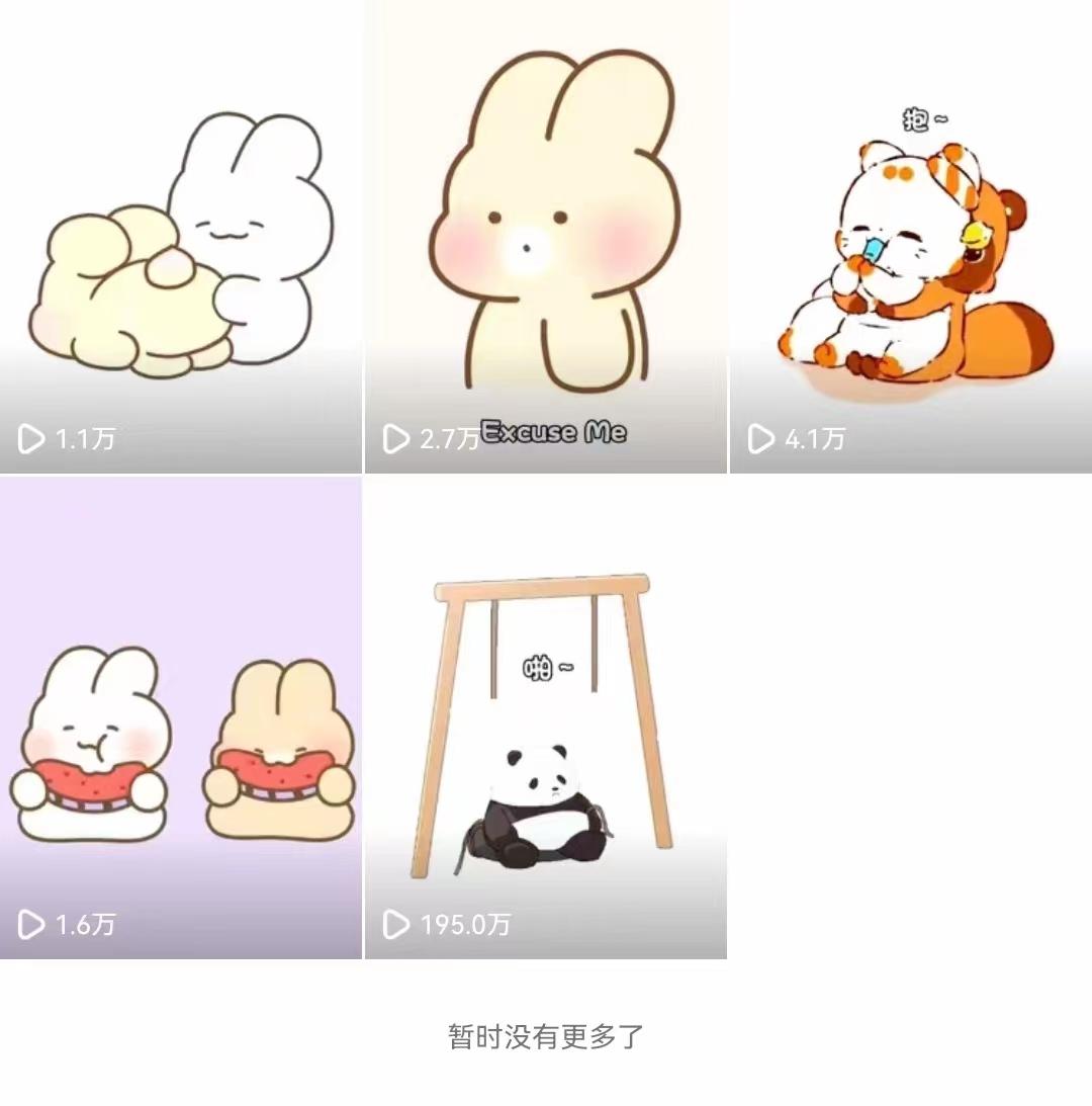 (8567期)动画一刀剪项目，一分钟一条原创，流量爆炸，一个月收徒28个，小白轻松上手-易创云