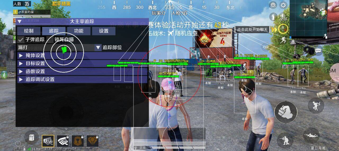 和平精英直装大主宰破解-易创云