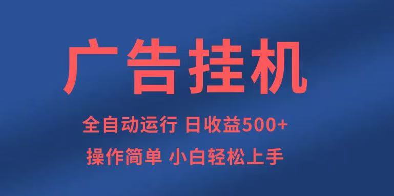 知识分享,全自动500+项目:可批量操作,小白轻松上手。-易创云