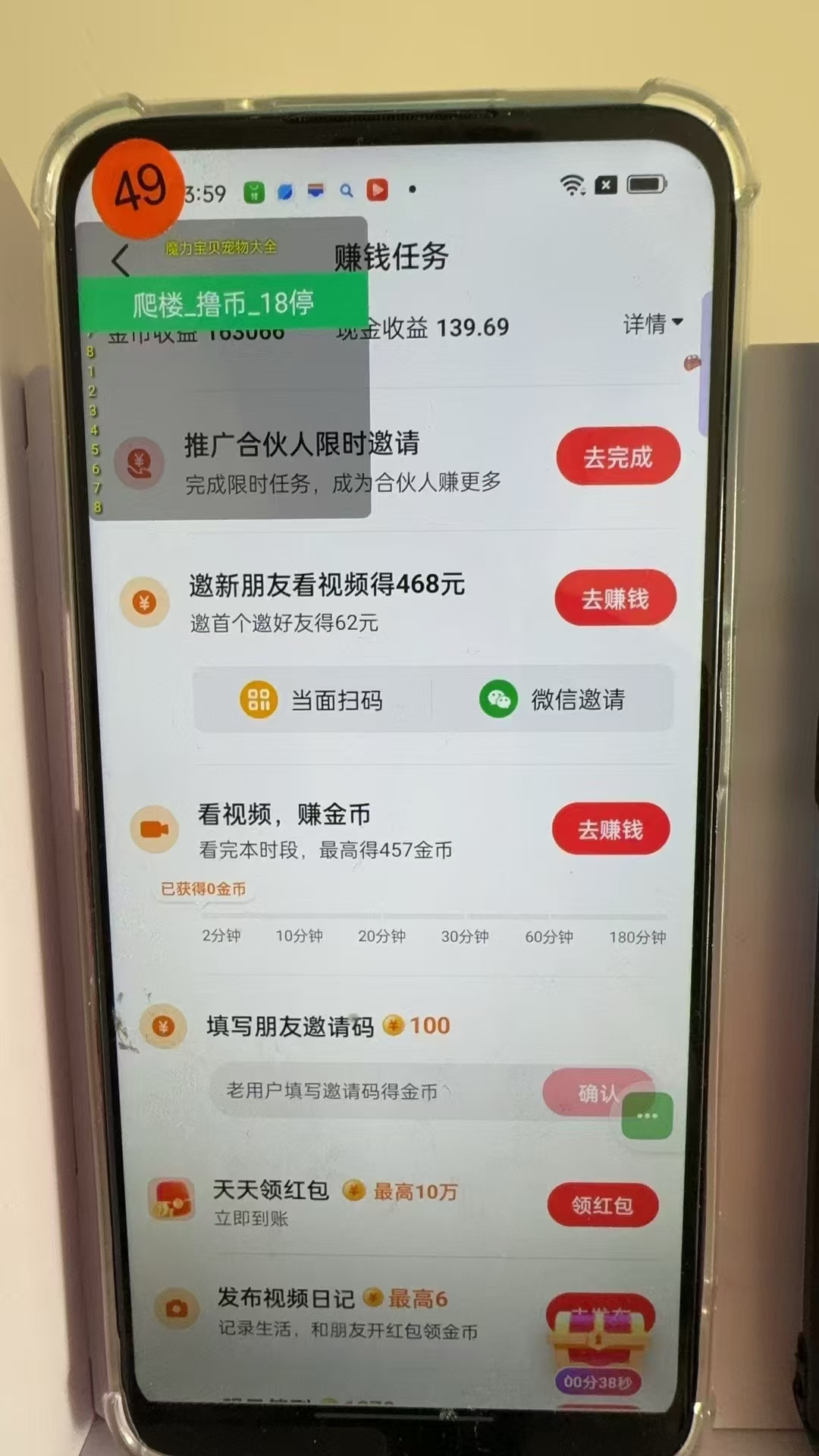 图片[3]-最新抖音全自动0撸掘金，无需实名，无需手机卡，小白矩阵操作日入2000+-易创云