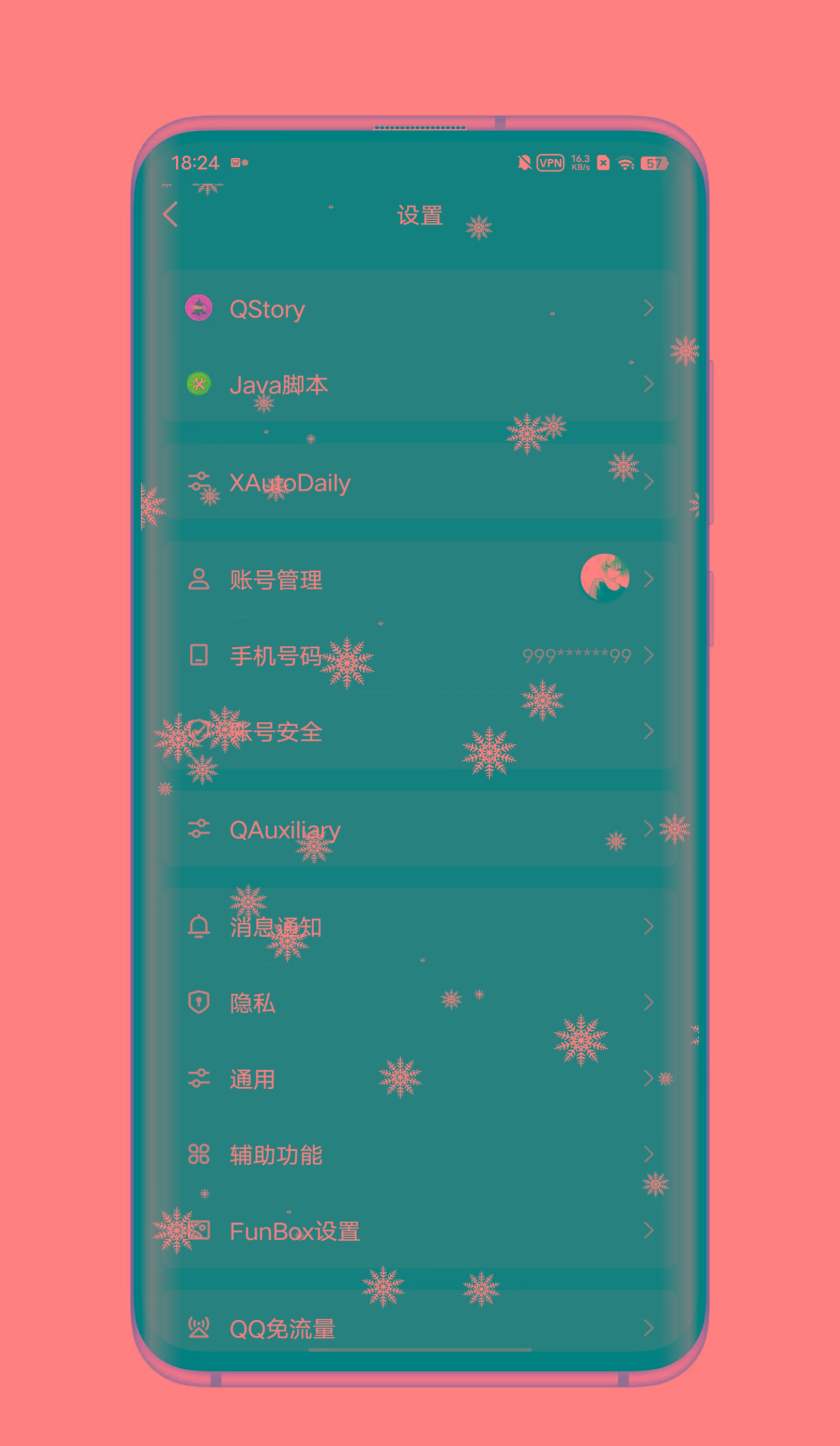 QQ内置模块 各种功能-易创云