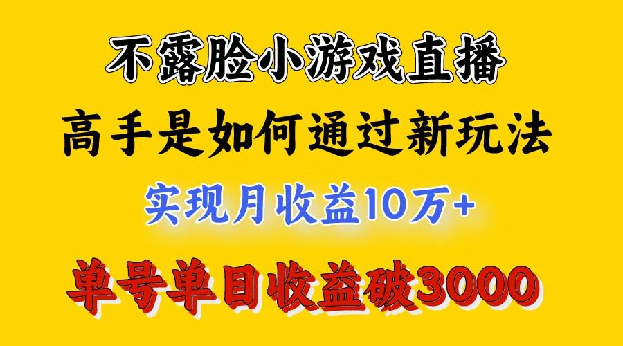 4月最爆火项目，来看高手是怎么赚钱的，每天收益3800+，你不知道的秘密，小白上手快-易创云