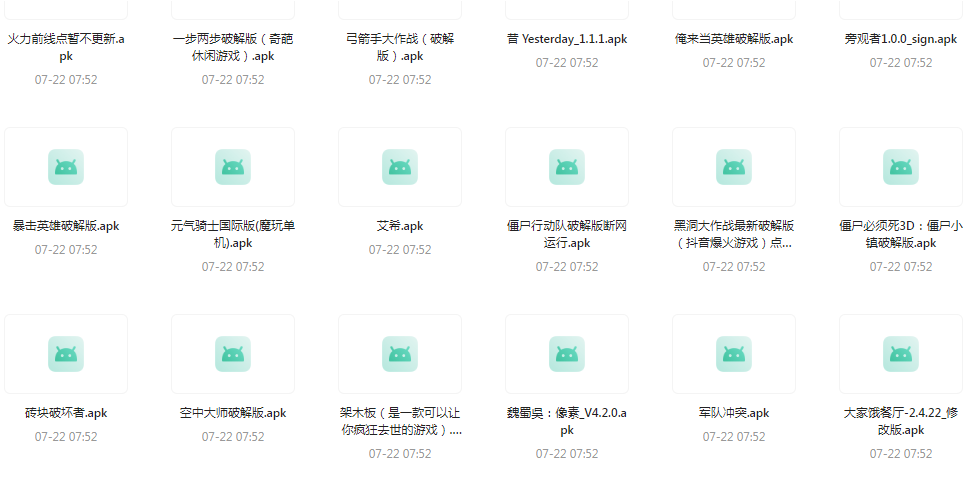 百款精品游戏付费破解版合集-易创云