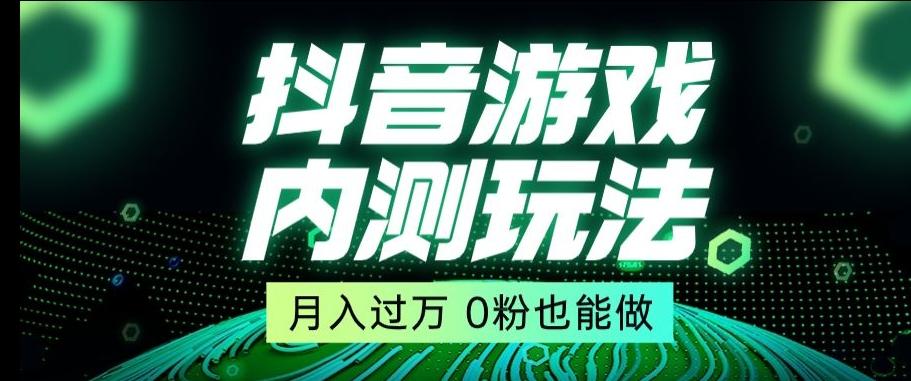 市面收费2980元抖音星图小游戏推广自撸玩法，低门槛，收益高，操作简单，人人可做【揭秘】-易创云