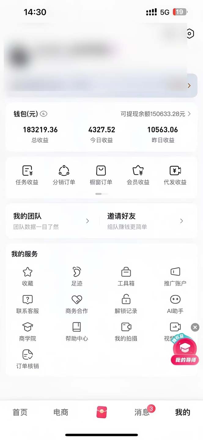 图片[1]-轻松月入1W 不用写稿剪辑 一键视频代发 新手小白也能轻松操作-易创云