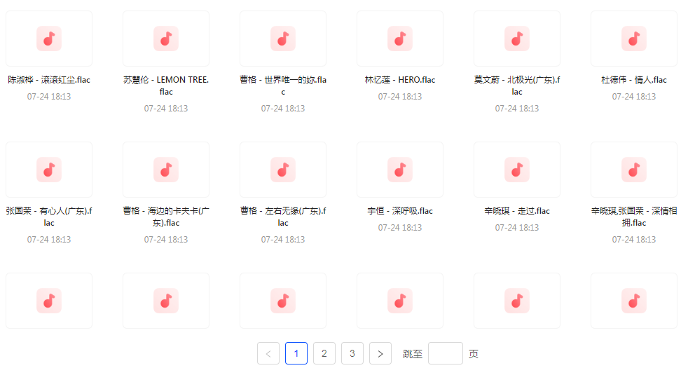 【无损音乐分享】【音乐盛典】滚石30周年精选珍藏集FLAC无损音乐 经典再现-易创云