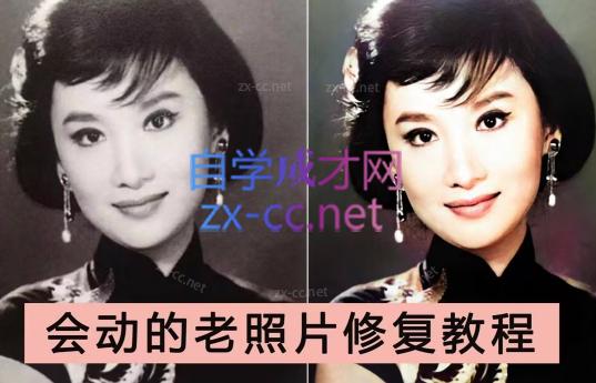 AI老相片视频变现训练营-易创云