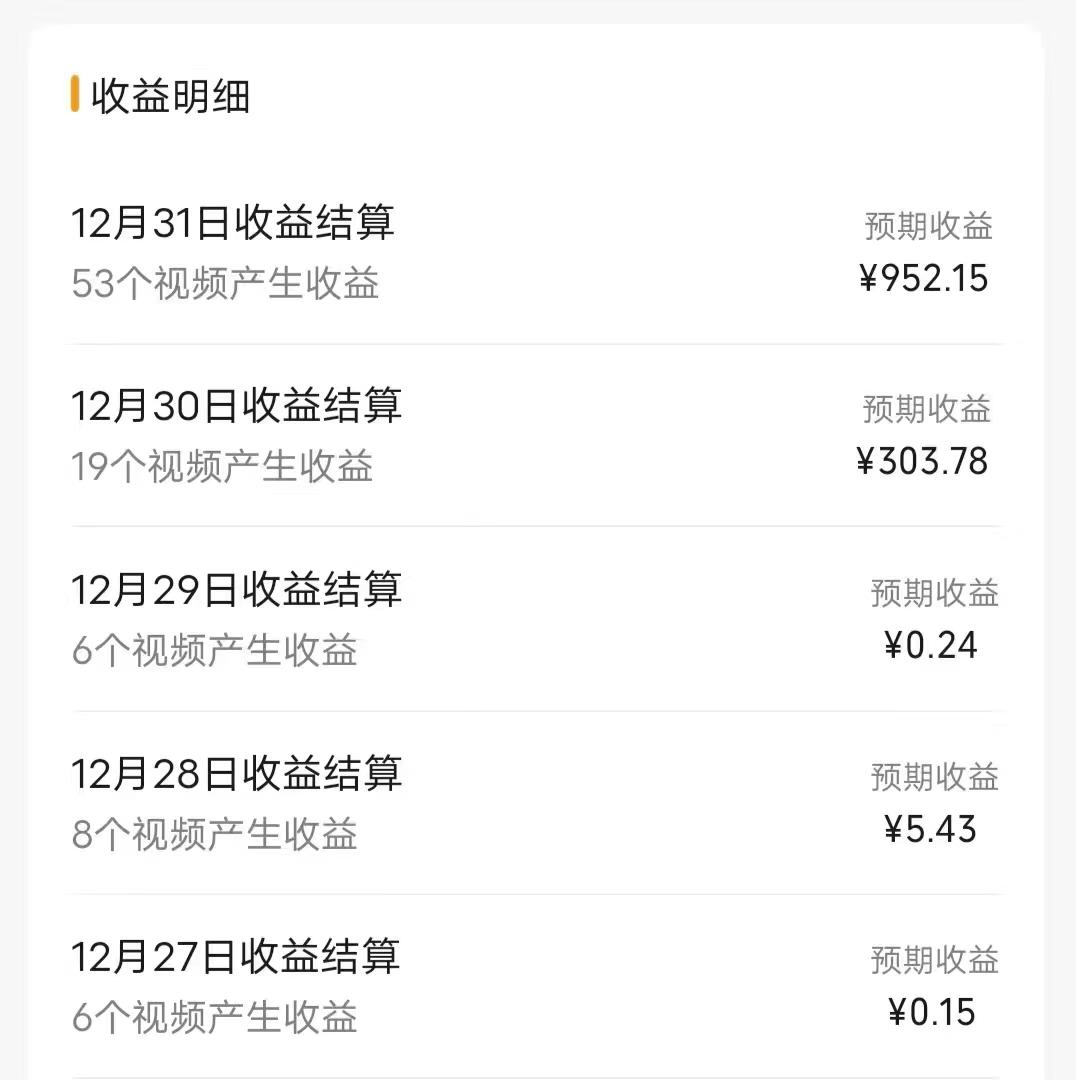 (8550期)每天半小时轻松月入过万，适合任意人群，小白无脑操作，AI条条原创视频-易创云