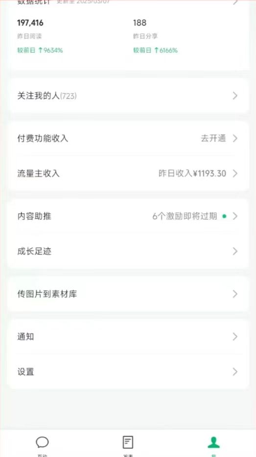 图片[3]-DeepSeek玩转公众号流量主，日入四位数，每天几分钟，操作简单零门槛-易创云