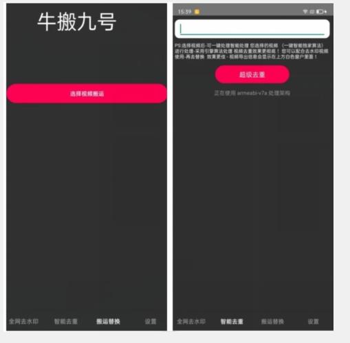 外面价值888的斗音KS最新搬运技术教程-易创云