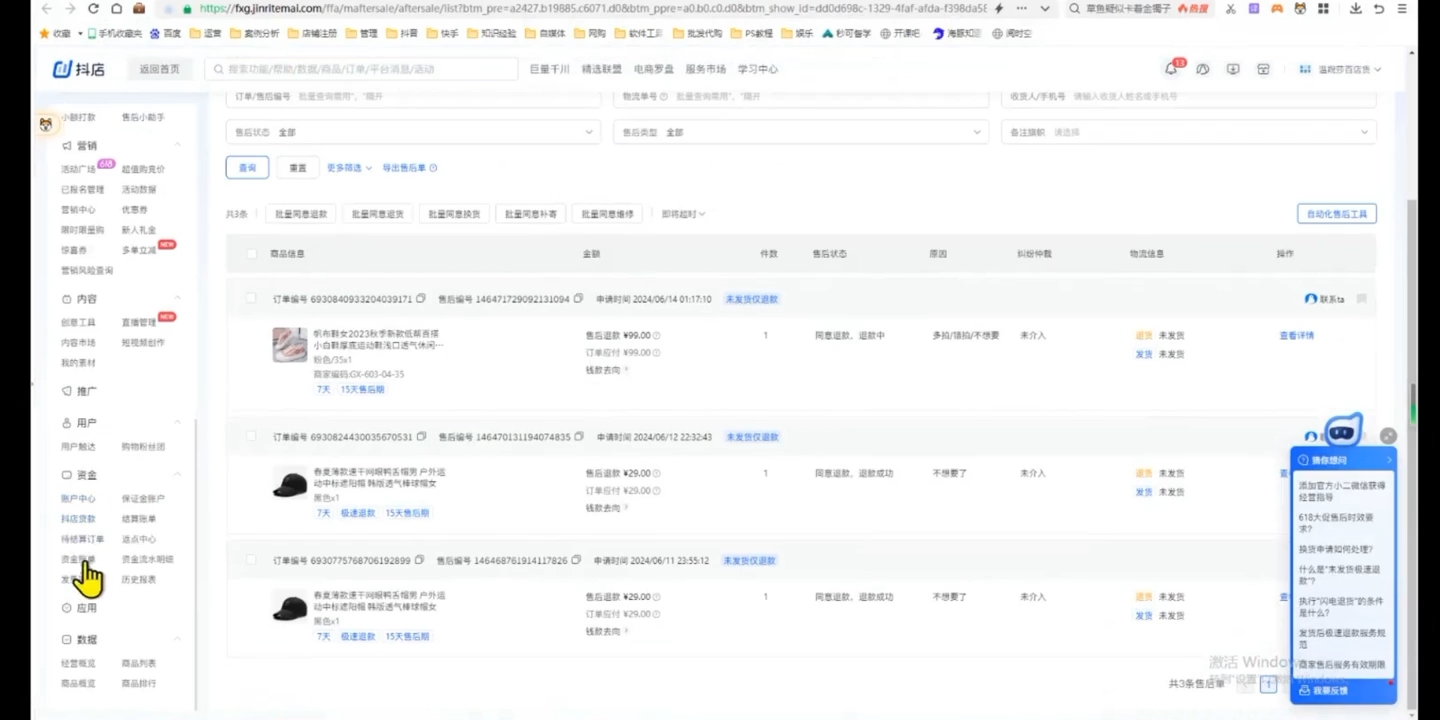 源哥·抖音小店实操训练营-易创云