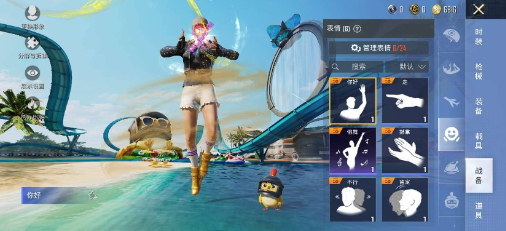 和平美化v2-易创云