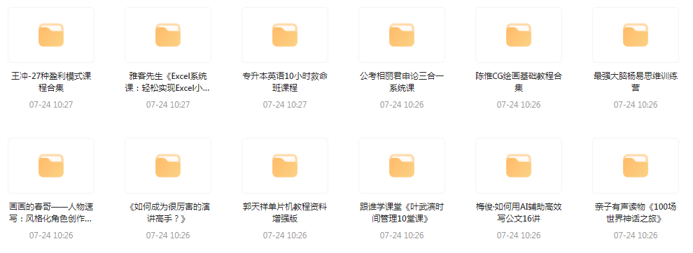 资源合集【20240724更新】-易创云