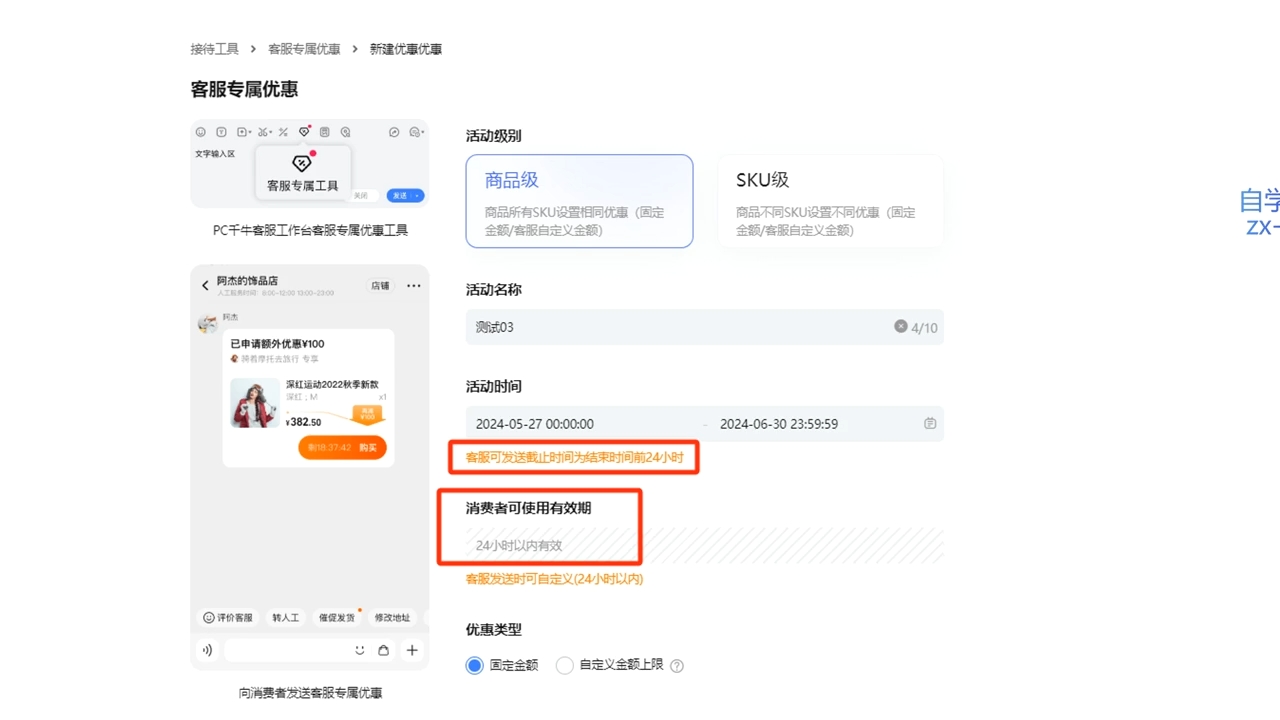 鲸玺·淘宝电商视频实操课-易创云