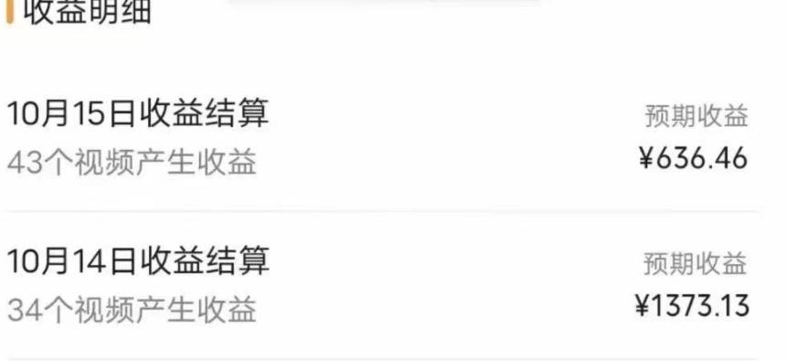 我这朋友傻瓜式搬运视频号,1天30分钟收益1373.13?