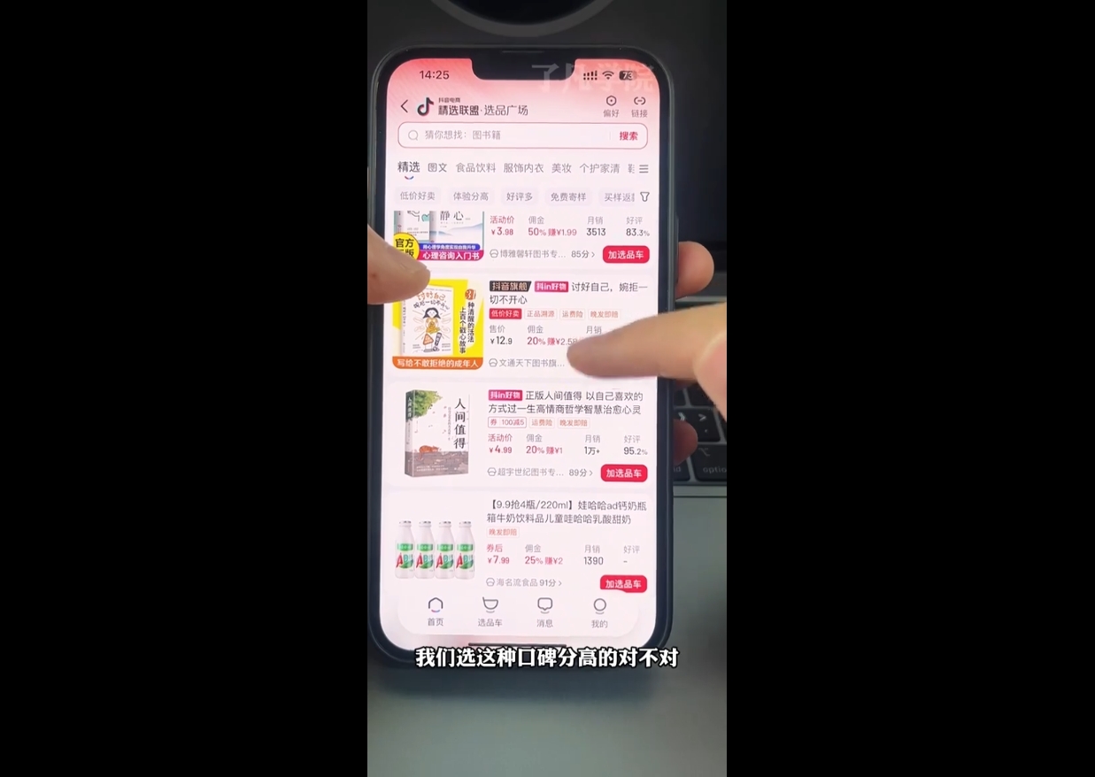 了凡老师·图书达人0-1实操课-易创云