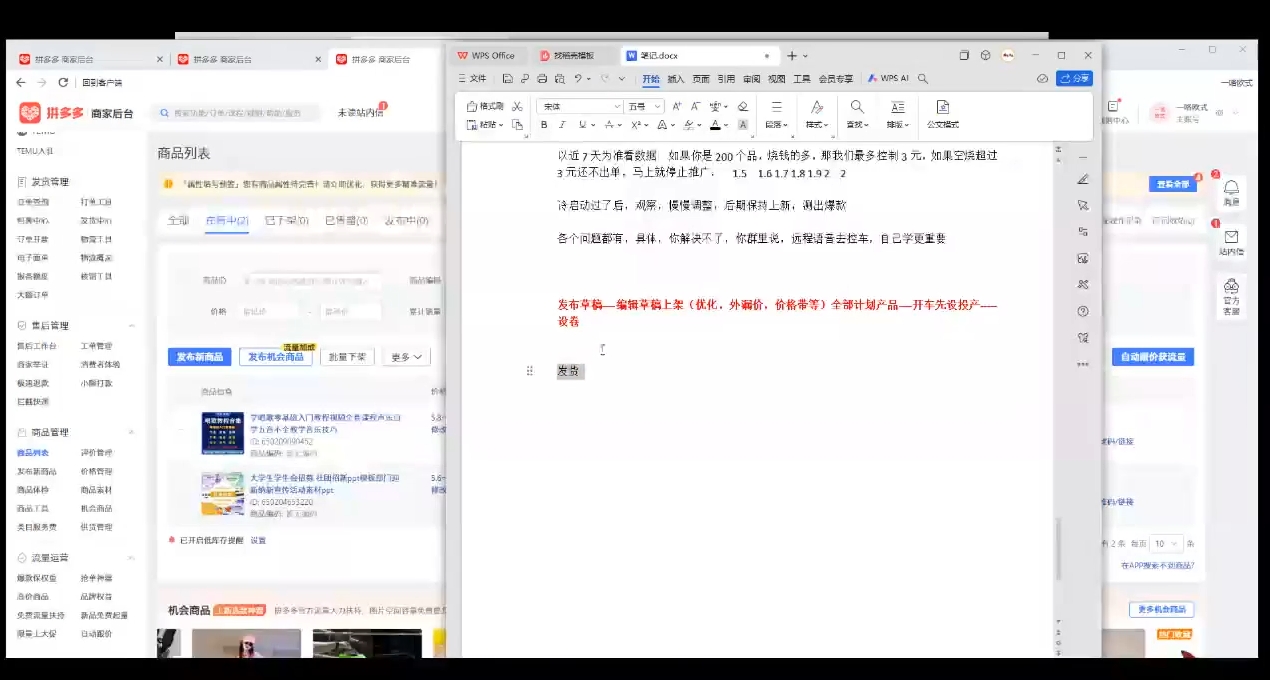力辛电商·多多虚拟类目玩法实操-易创云