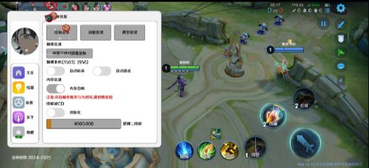 王者荣耀体验服最新绘制自瞄斩杀-易创云