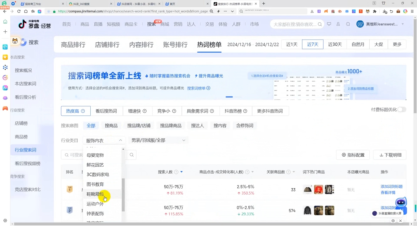 蓝狐电商·抖音商城运营课程(更新12月)-易创云