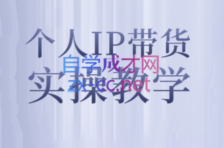 萌神姐姐·个人IP真人出镜短视频实操课-易创云