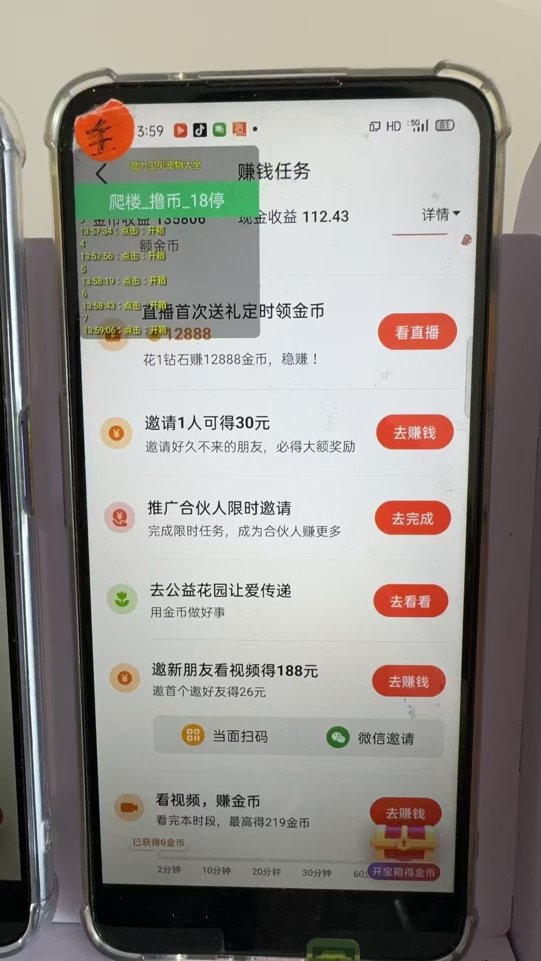 图片[2]-最新抖音全自动0撸掘金，无需实名，无需手机卡，小白矩阵操作日入2000+-易创云