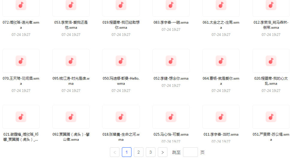 中国好声音热歌榜【100首】【MP3】-易创云