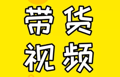 芒果老师·教你做抖音短视频和直播带货-易创云