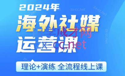 跨境小P哥·海外社媒运营课-易创云