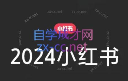 陶金金·2024小红书文创(第三期)-易创云