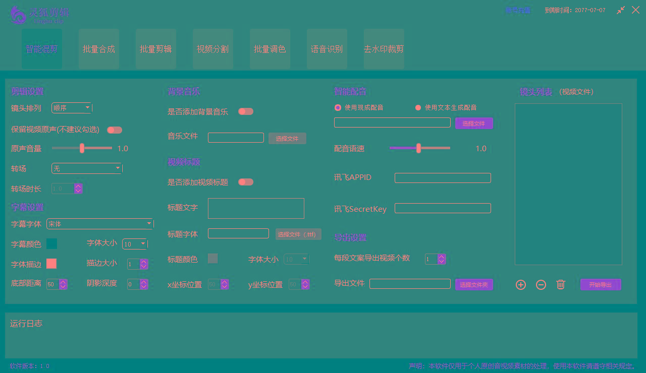 (8559期)灵狐视频AI剪辑+去水印裁剪+视频分割+批量合成+智能混剪【永久脚本+详...-易创云