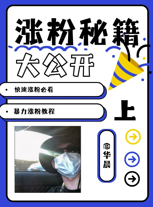 最新AI美女玩法，颜值暴力涨粉教程，涨粉秘籍大公开-易创云