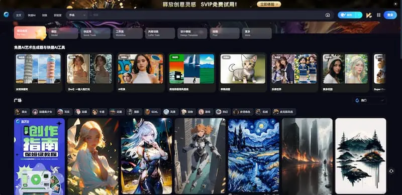 海艺AI|AI绘画-易创云