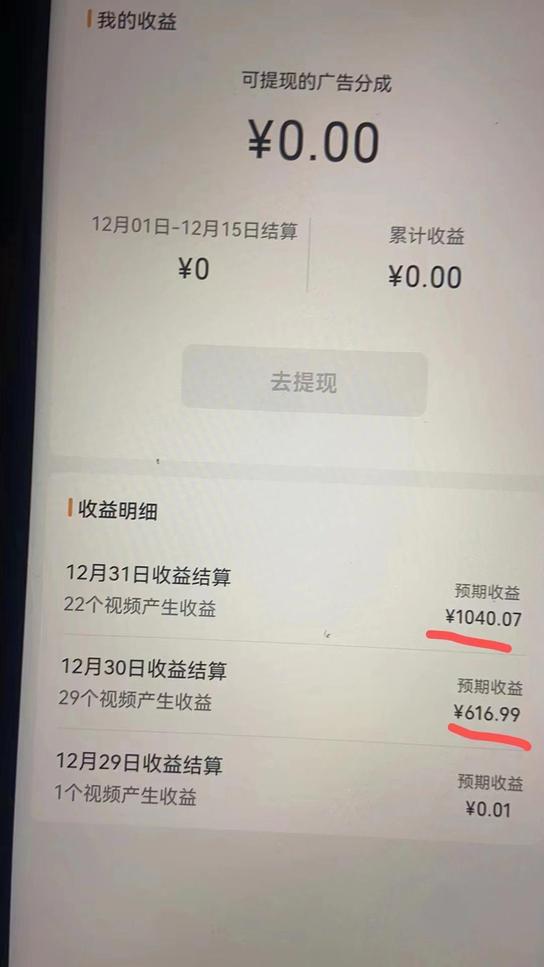 2024最新视频号创作者分成暴利玩法-情感赛道,10秒视频赚了1500+-易创云