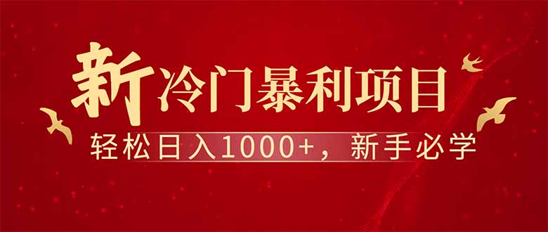全新项目，每天被动收益1000+，长期管道收益！-易创云