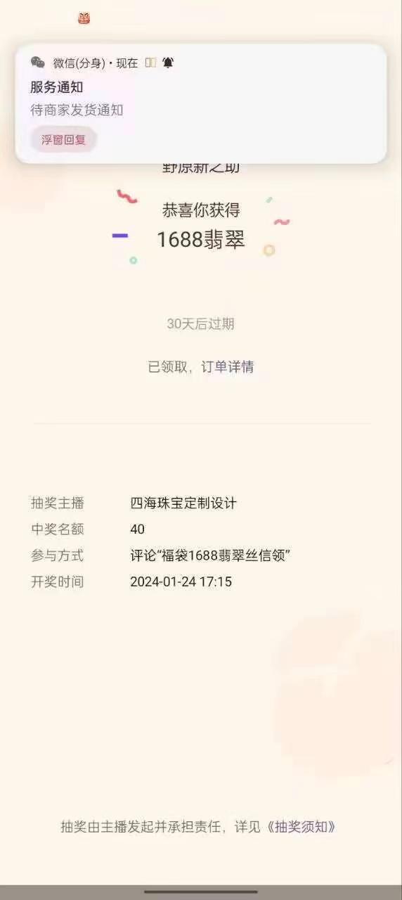 最新视频号直播挂机抢福袋项目，简单无脑，批量产出实物，轻松日入500＋-易创云