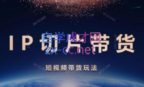 吉同学·IP剪辑师内部课程(更新9月)-易创云