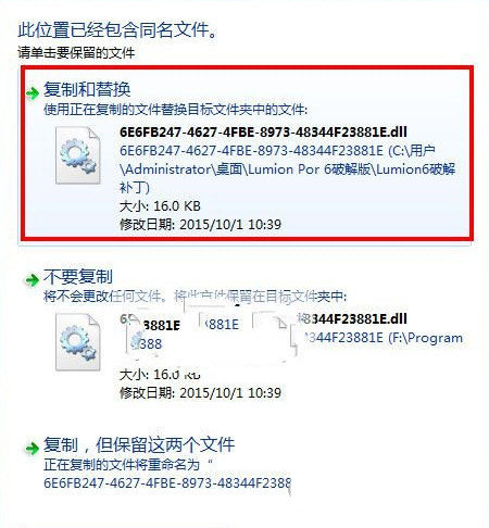 Lumion7.0破解补丁 32位/64位-易创云